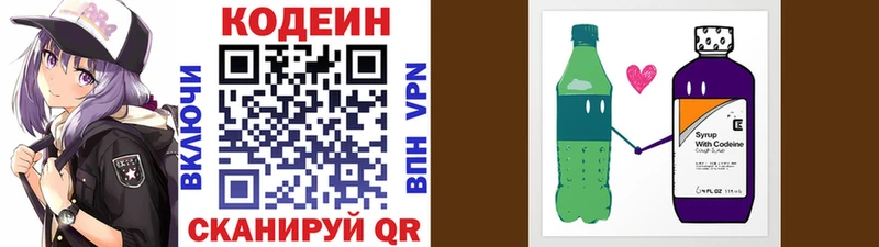 где продают   Тверь  Кодеин Purple Drank 