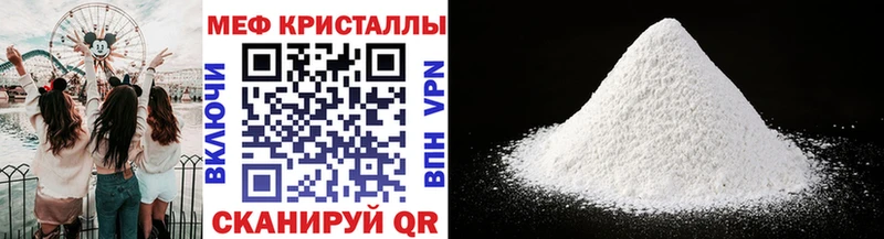 Мефедрон кристаллы  Тверь 